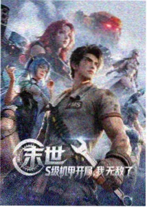 四爱漫画 第一次说晚安 封面