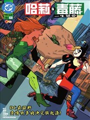 四爱漫画 第一次遇见 封面