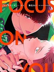 四爱漫画榜单话次缩略图